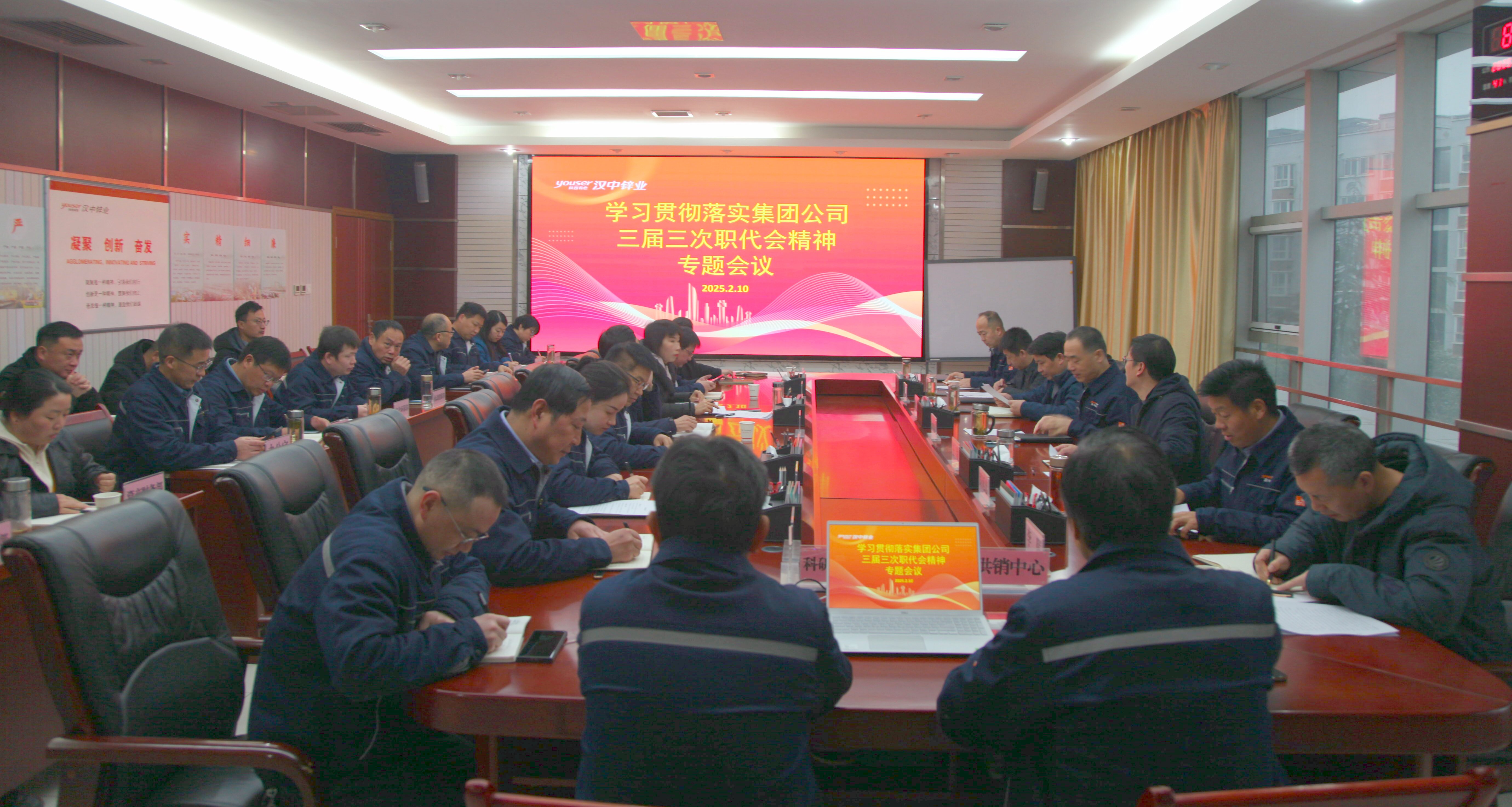 1739233708787891.jpg 專題會(huì).jpg